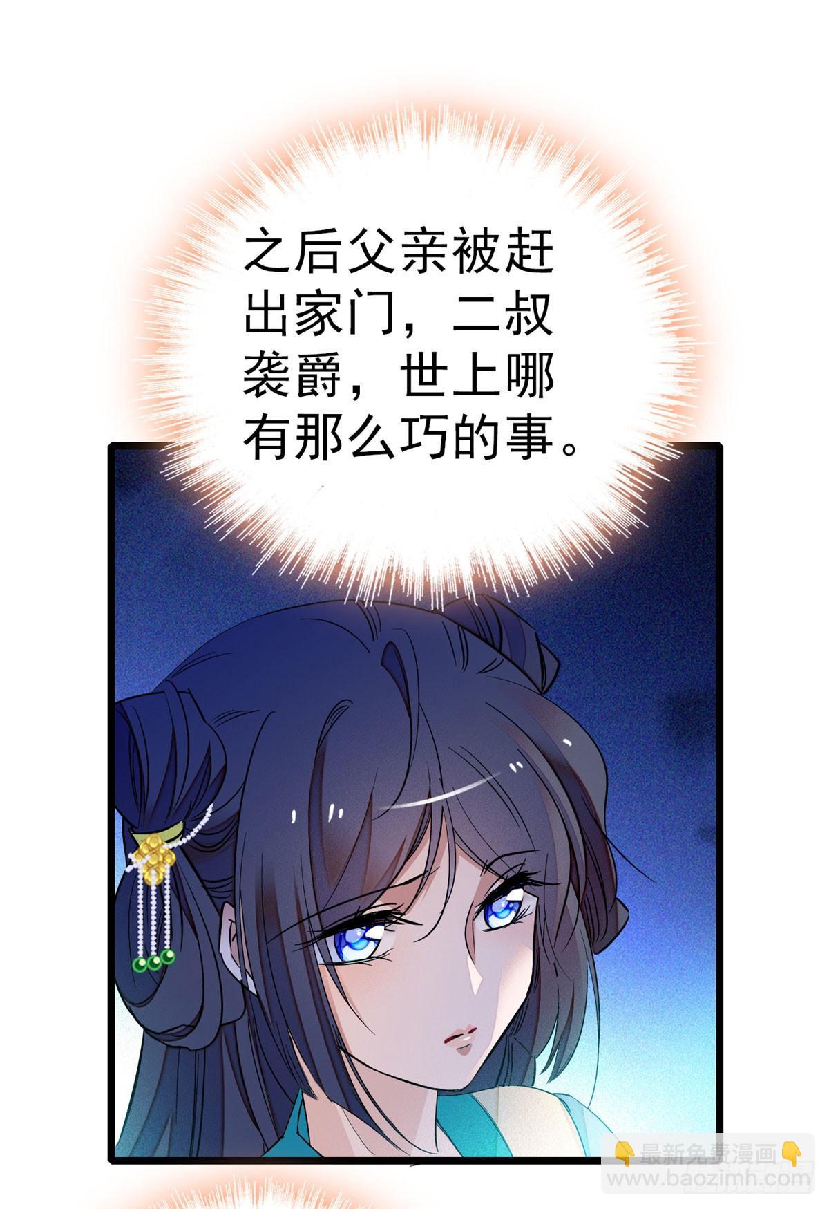 第27话 这一世不会让他们得逞-第29话