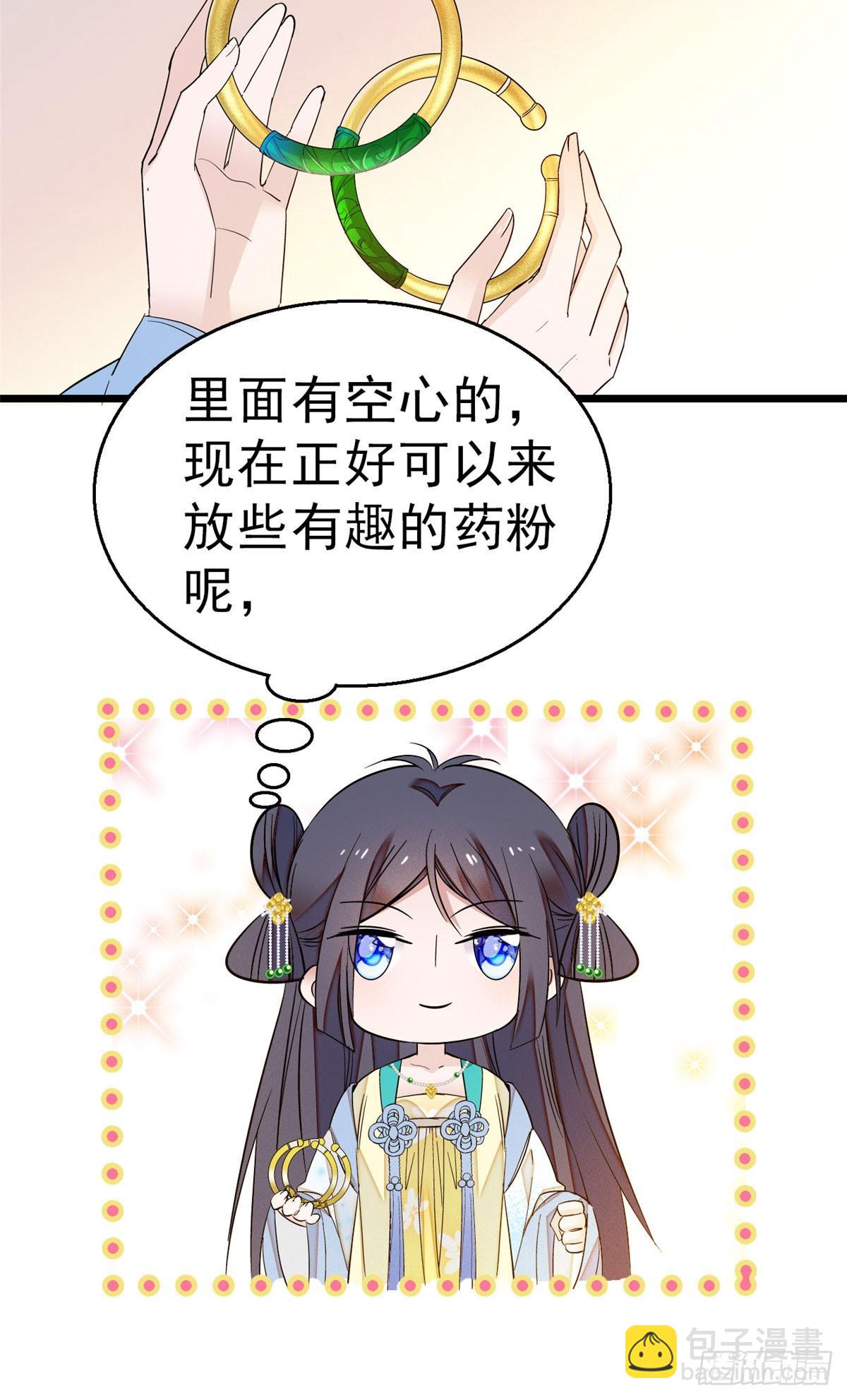 第27话 这一世不会让他们得逞-第29话