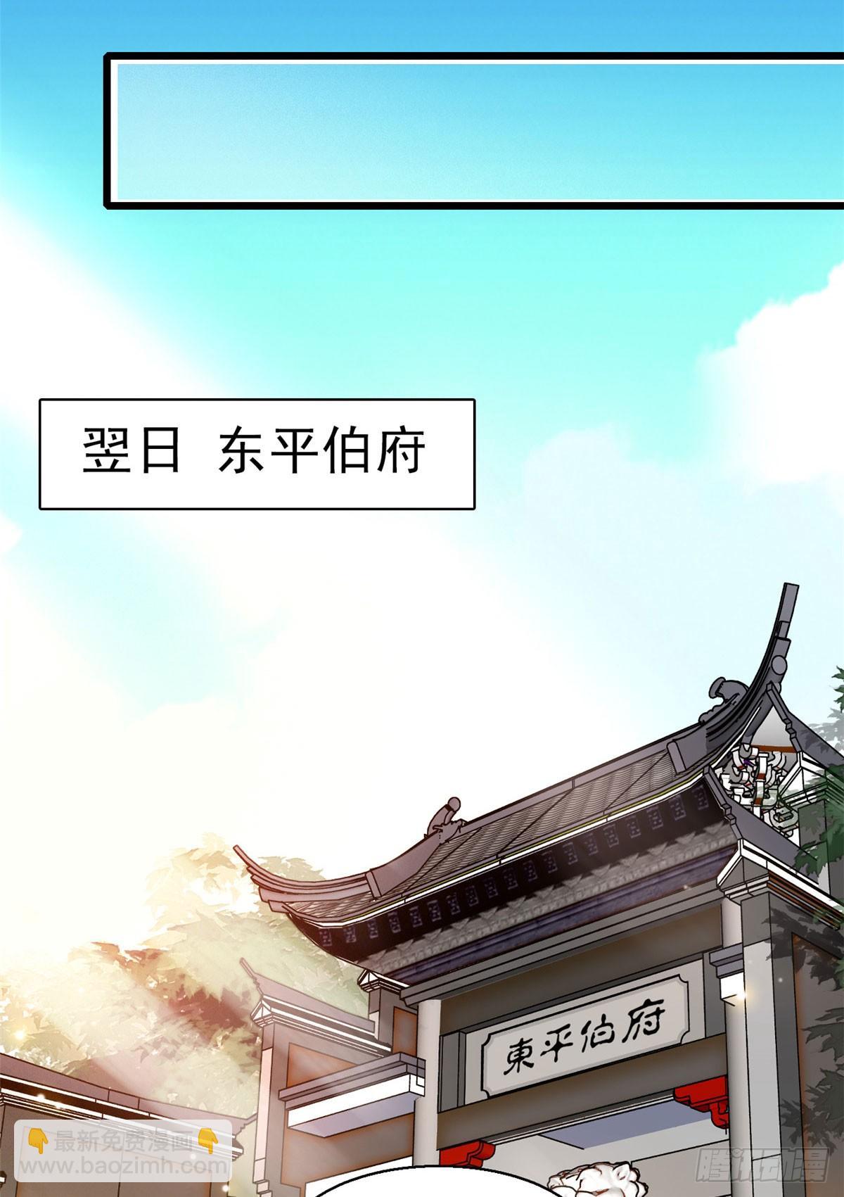 第27话 这一世不会让他们得逞-第29话