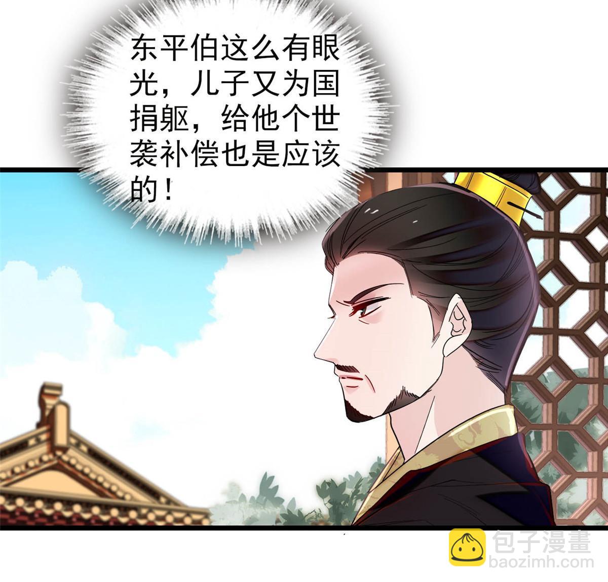 第276话 秀娘子失踪？(1/2)-第279话