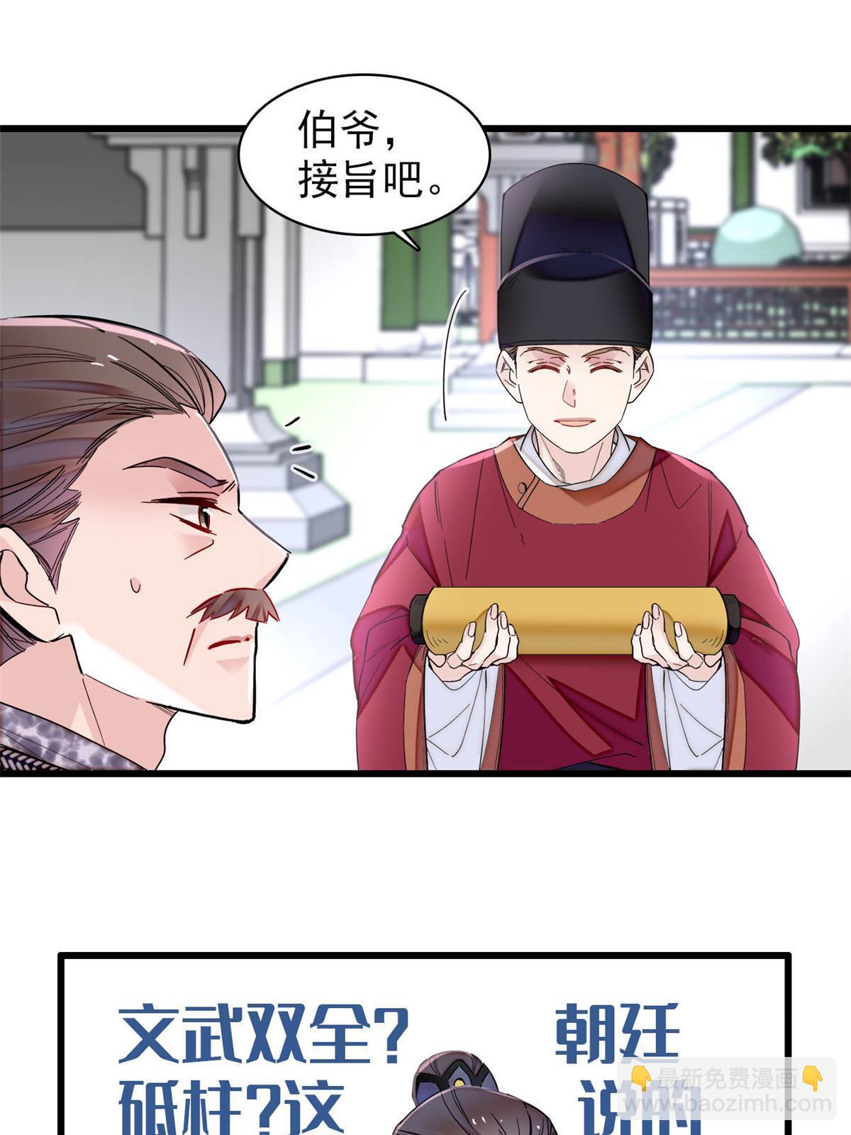 第276话 秀娘子失踪？(1/2)-第279话