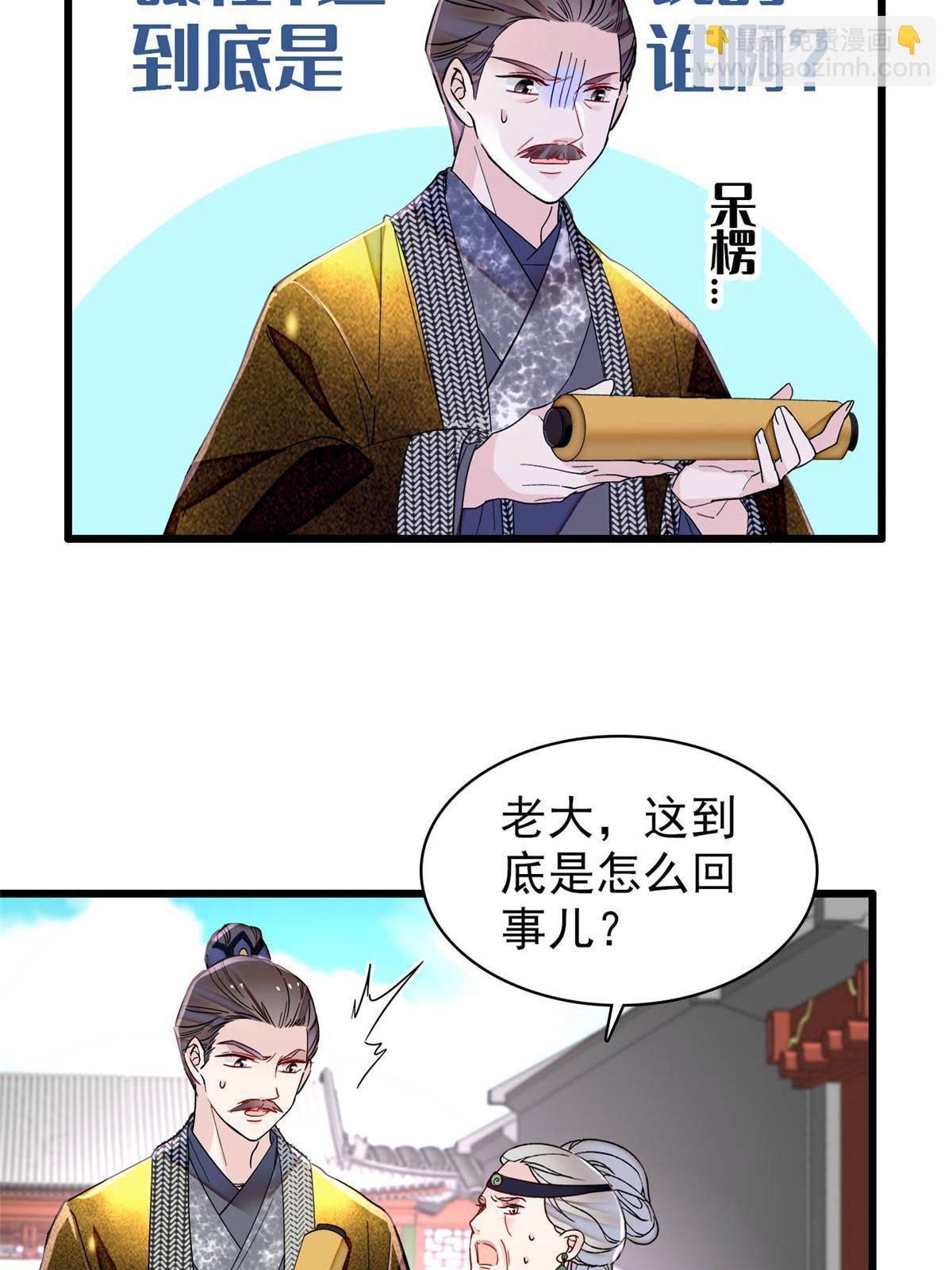 第276话 秀娘子失踪？(1/2)-第279话