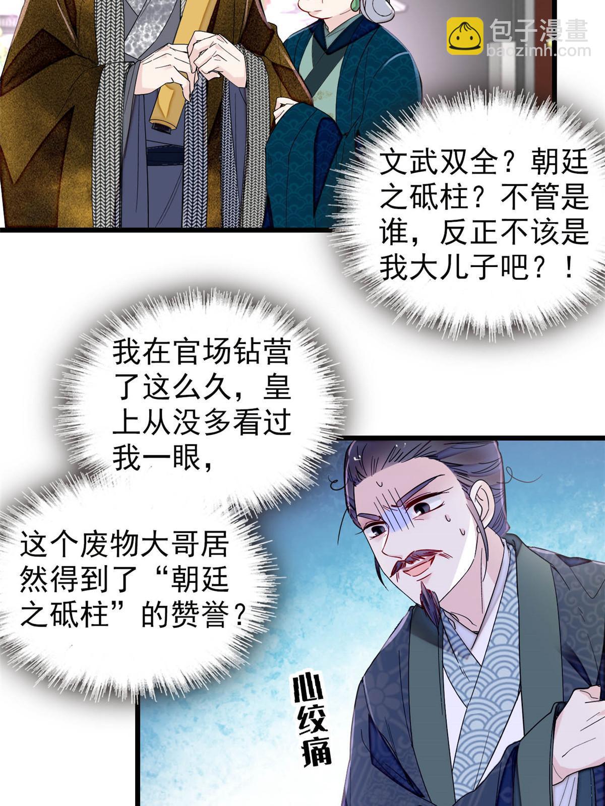 第276话 秀娘子失踪？(1/2)-第279话