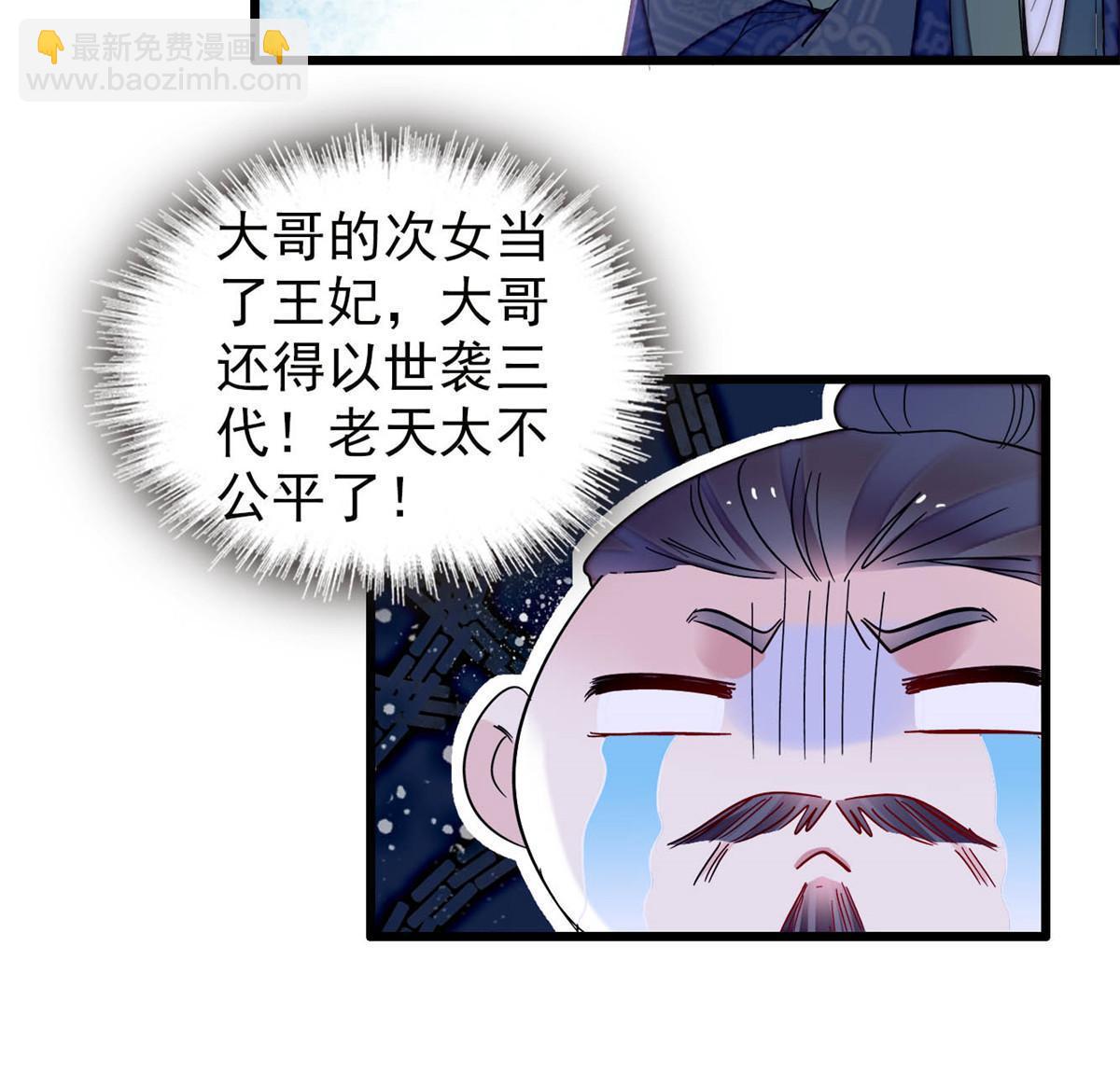 第276话 秀娘子失踪？(1/2)-第279话