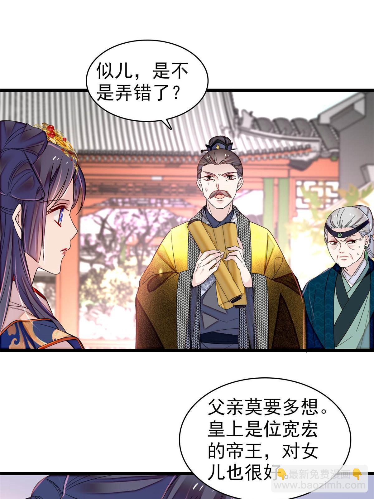 第276话 秀娘子失踪？(1/2)-第279话