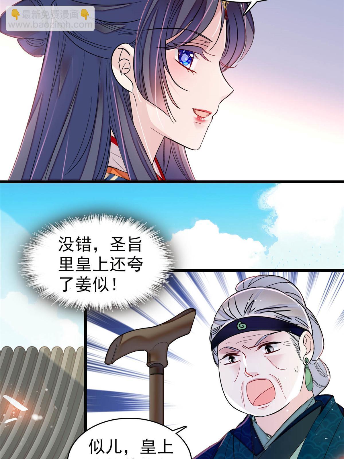 第276话 秀娘子失踪？(1/2)-第279话