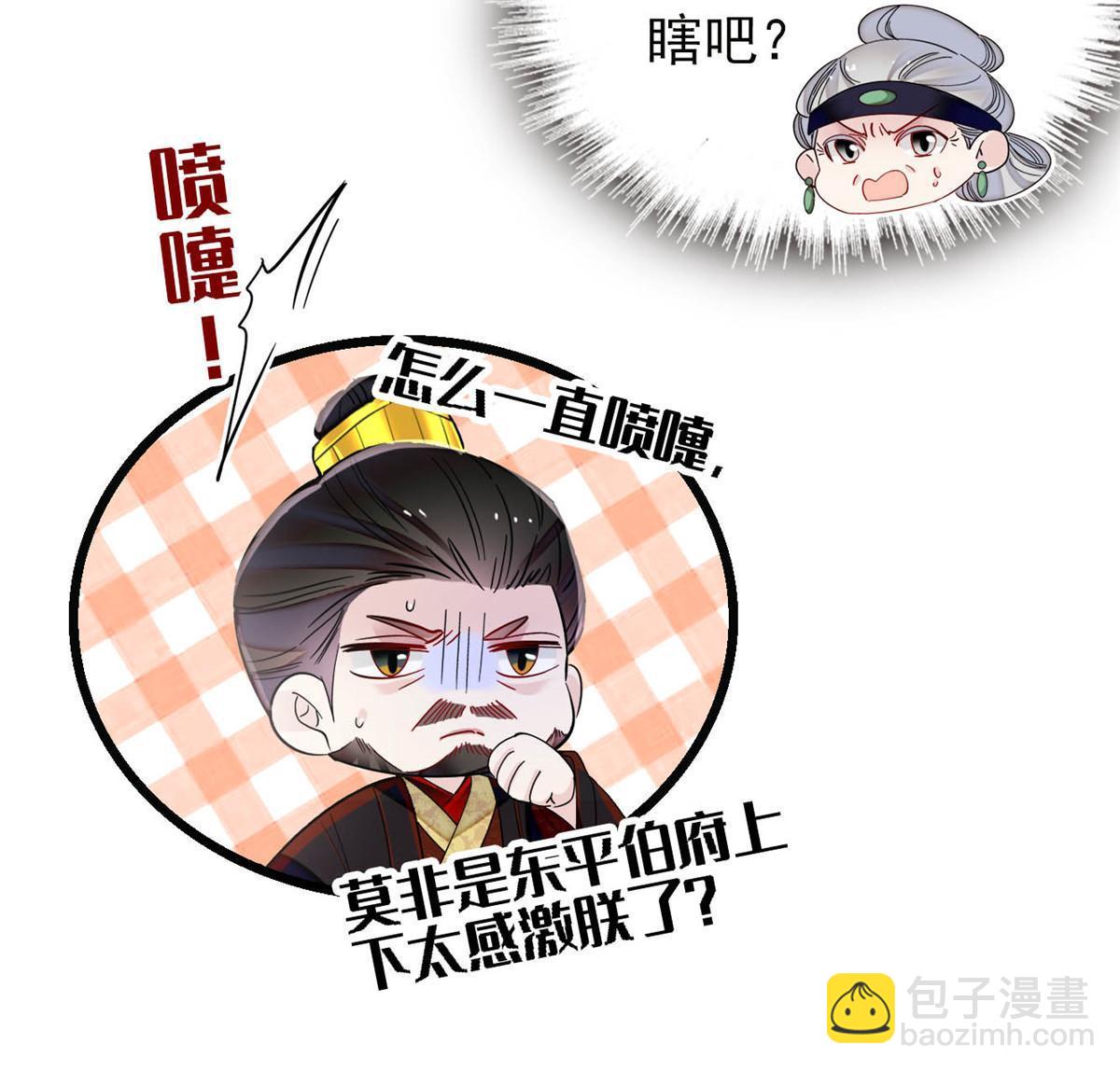 第276话 秀娘子失踪？(1/2)-第279话