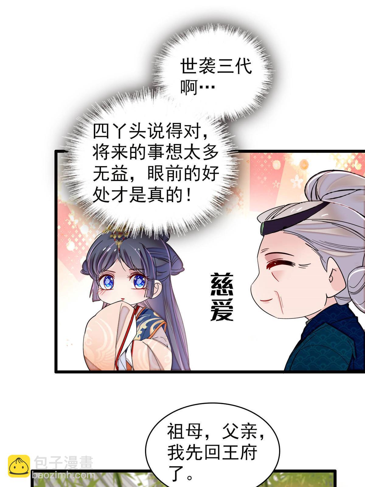 第276话 秀娘子失踪？(1/2)-第279话
