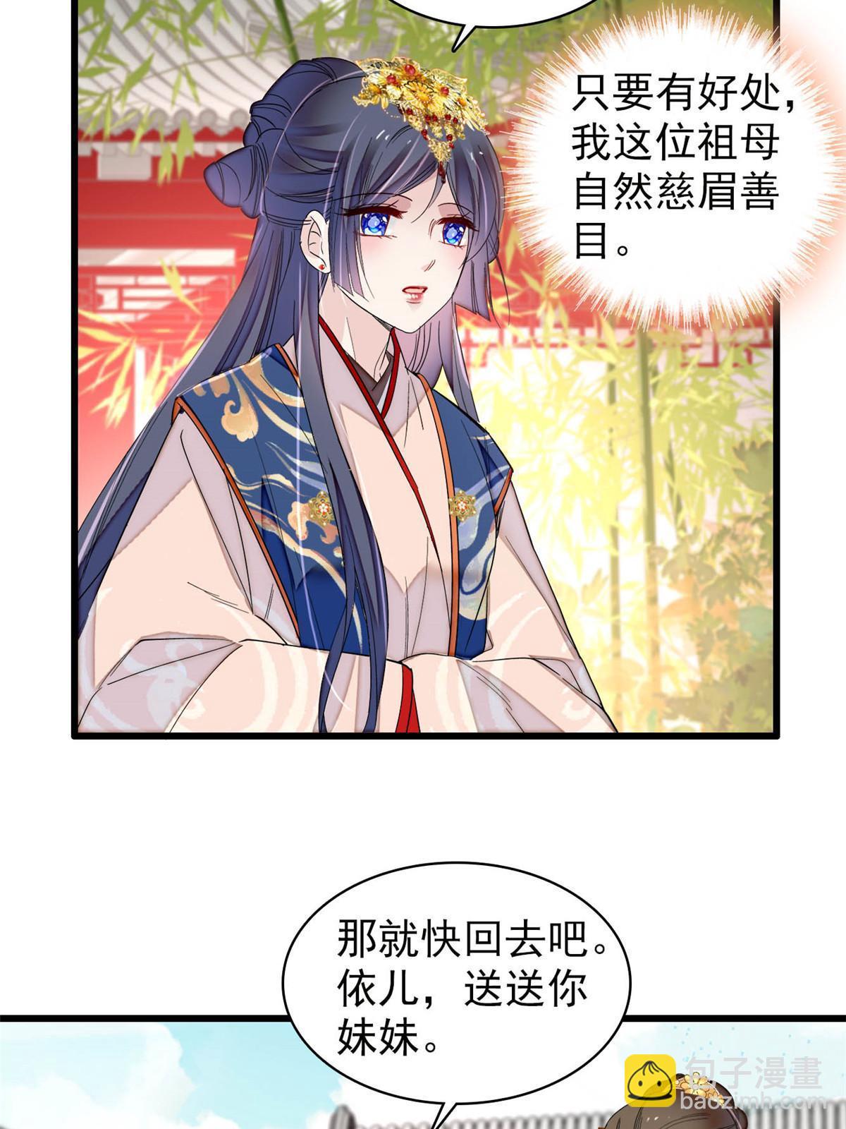 第276话 秀娘子失踪？(1/2)-第279话