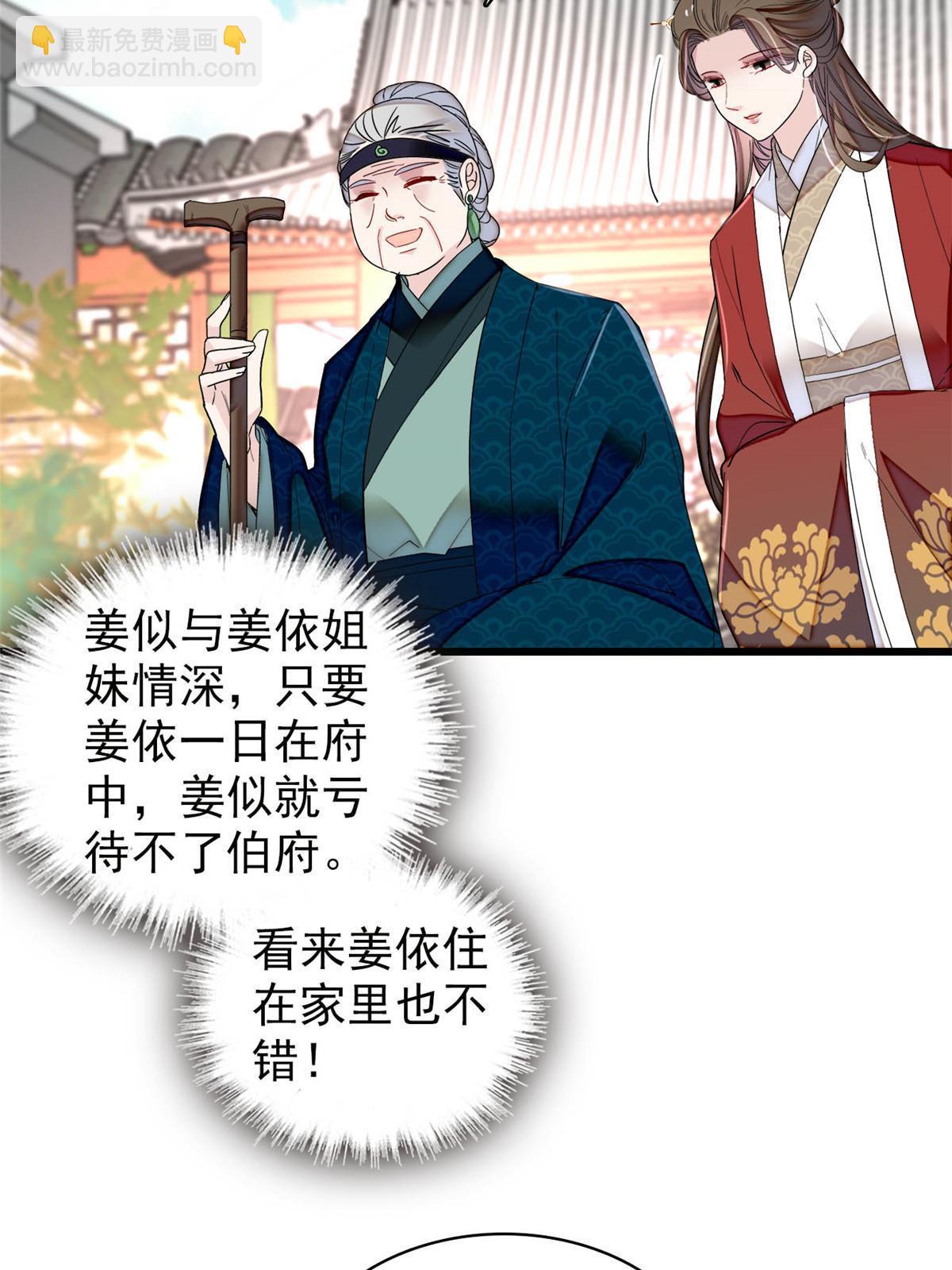 第276话 秀娘子失踪？(1/2)-第279话