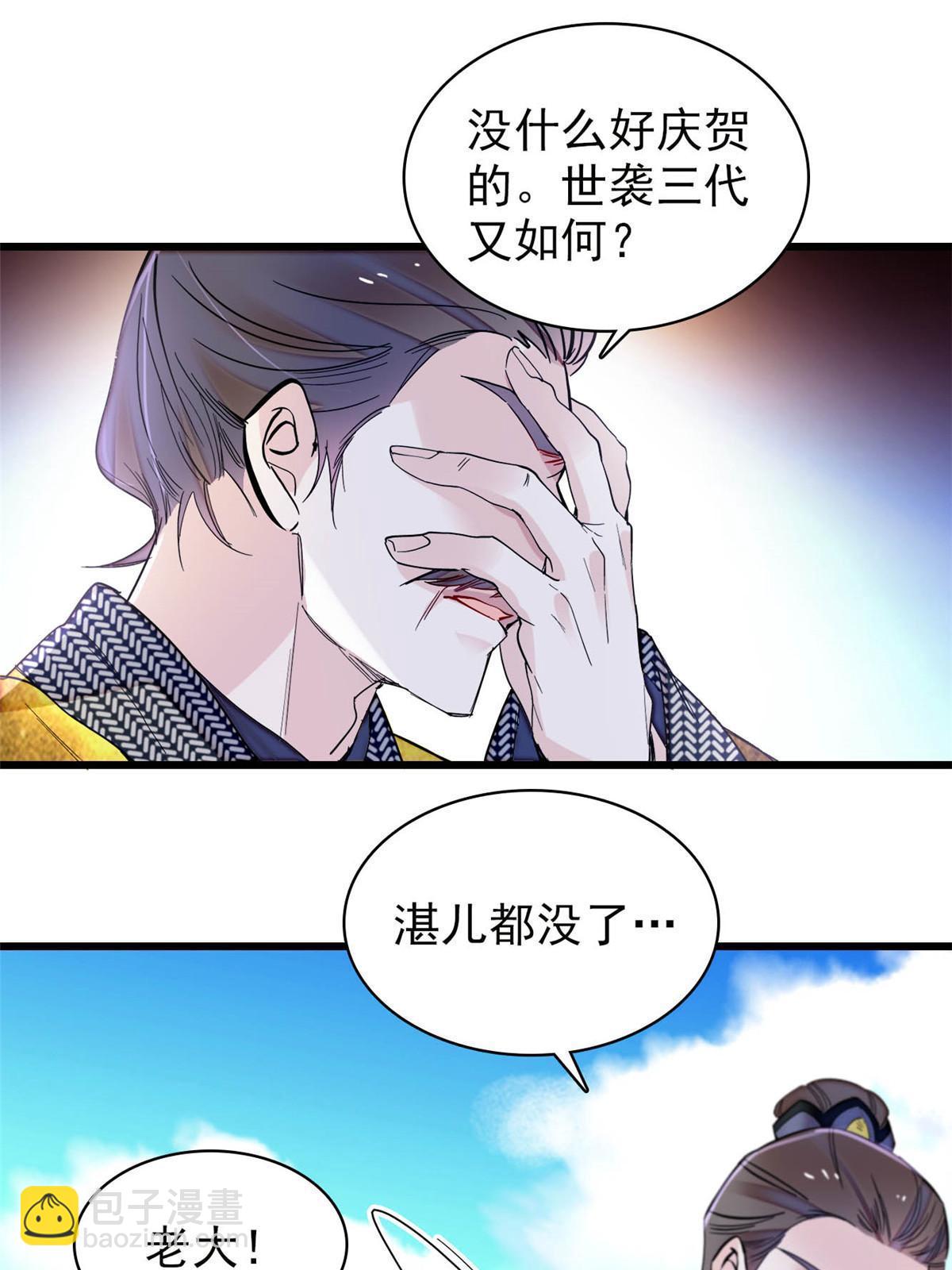 第276话 秀娘子失踪？(1/2)-第279话