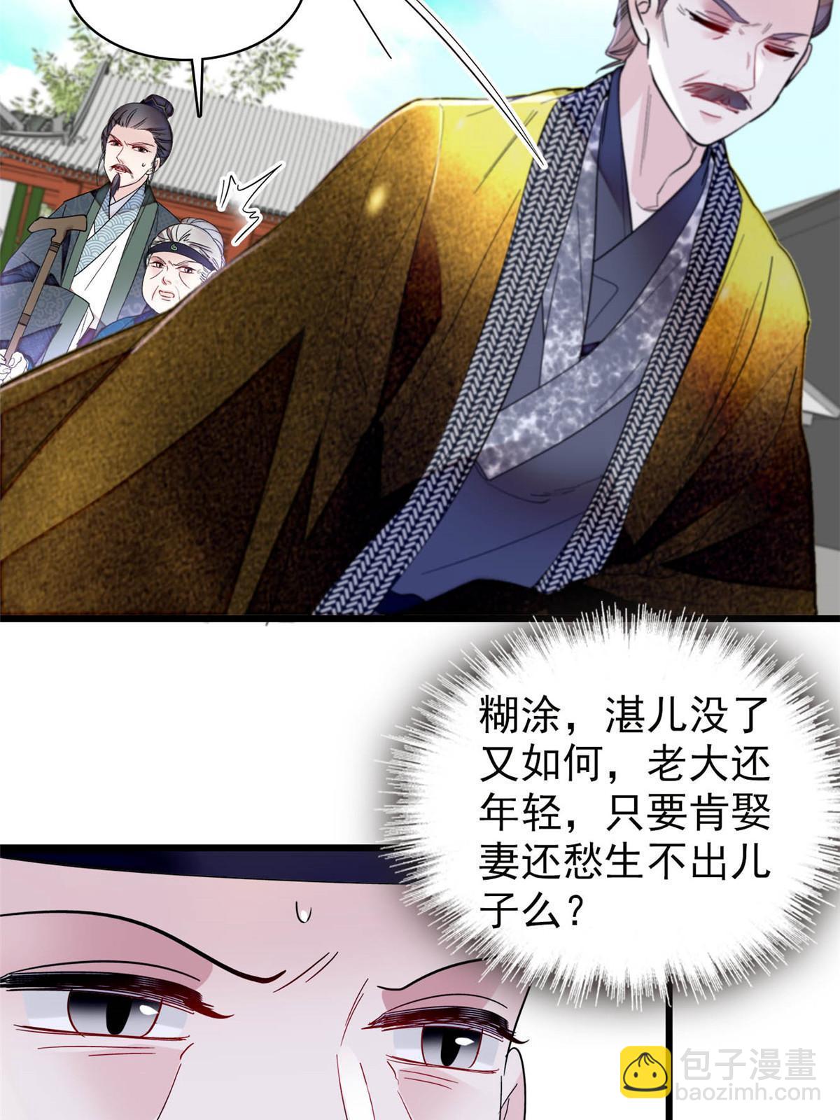 第276话 秀娘子失踪？(1/2)-第279话