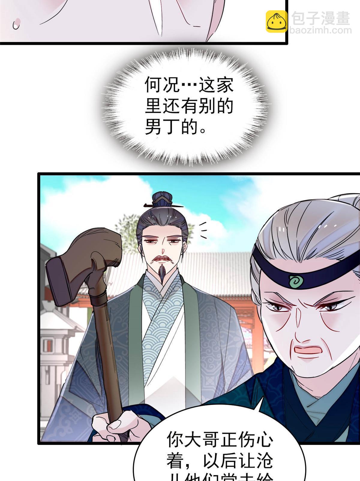 第276话 秀娘子失踪？(1/2)-第279话