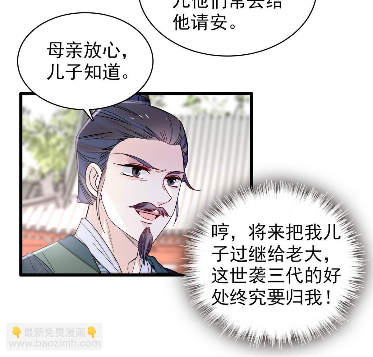 第276话 秀娘子失踪？(1/2)-第279话