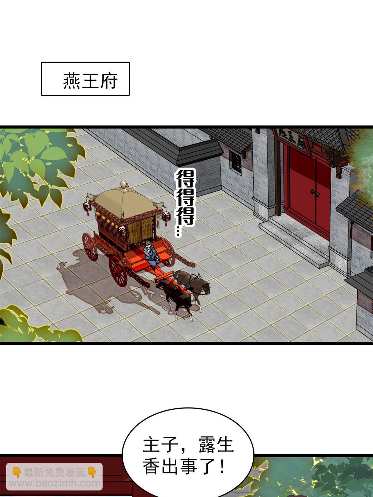 第276话 秀娘子失踪？(1/2)-第279话