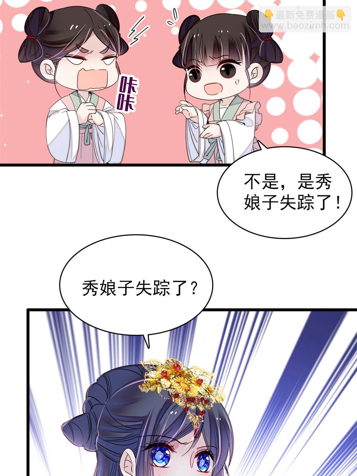 第276话 秀娘子失踪？(1/2)-第279话
