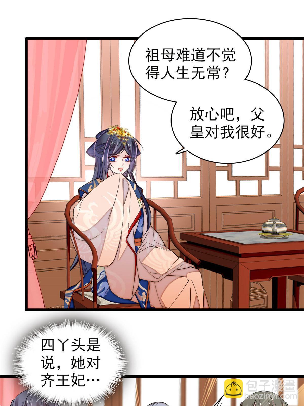 第276话 秀娘子失踪？(1/2)-第279话