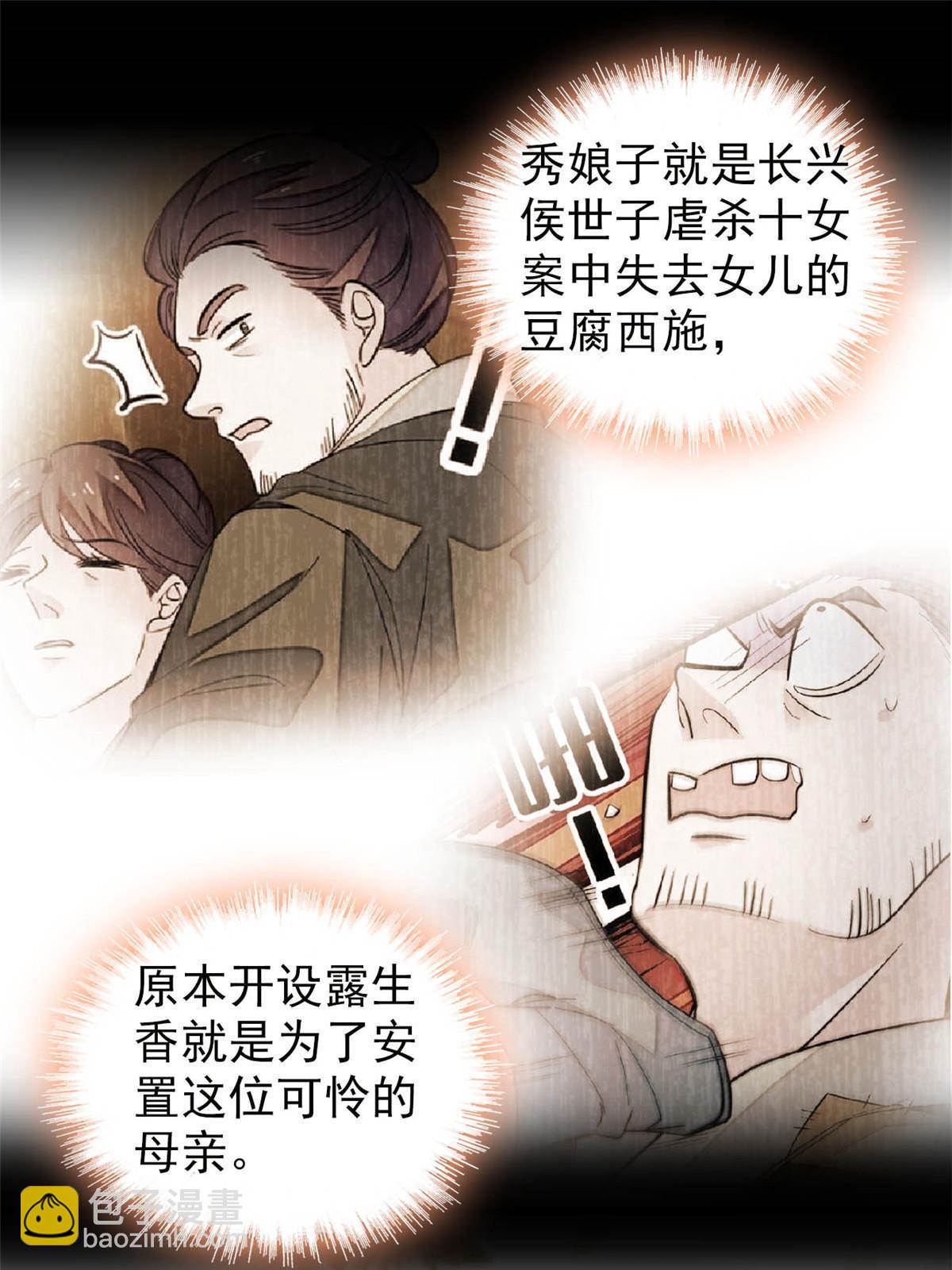 第276话 秀娘子失踪？(1/2)-第279话