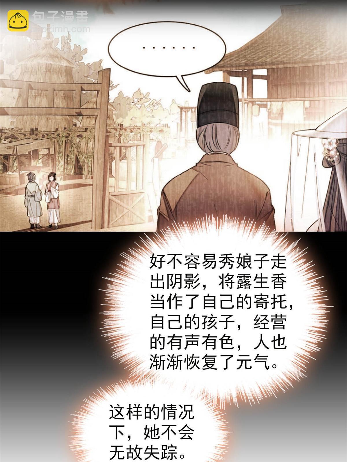 第276话 秀娘子失踪？(1/2)-第279话