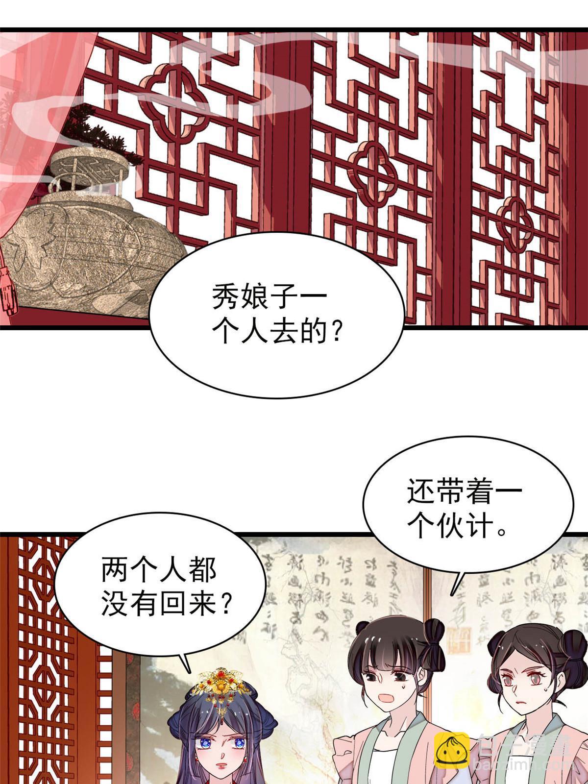 第276话 秀娘子失踪？(1/2)-第279话