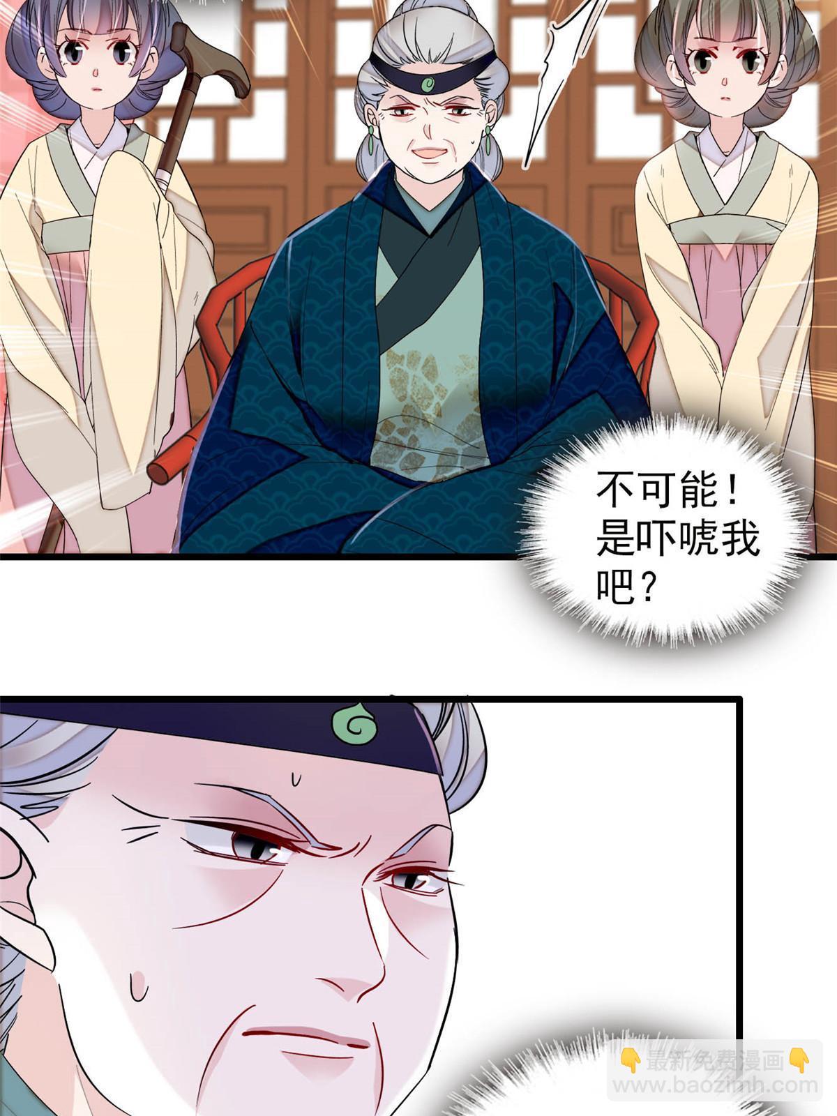 第276话 秀娘子失踪？(1/2)-第279话