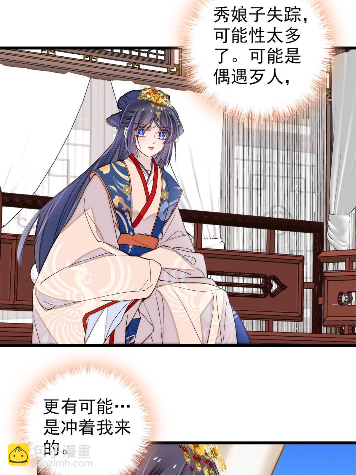第276话 秀娘子失踪？(1/2)-第279话