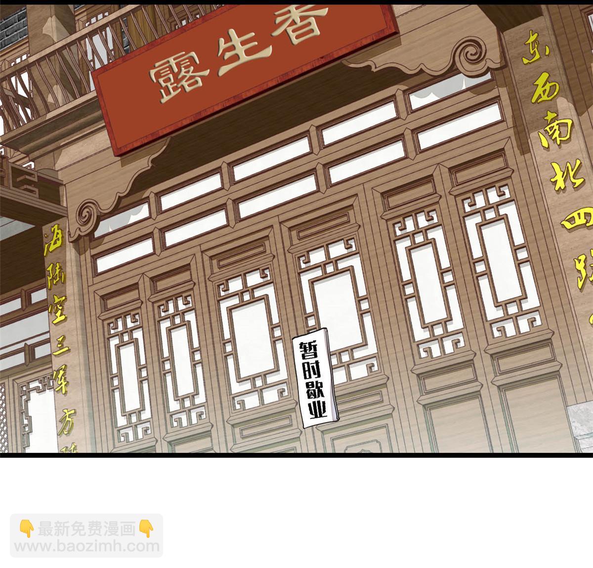 第276话 秀娘子失踪？(1/2)-第279话