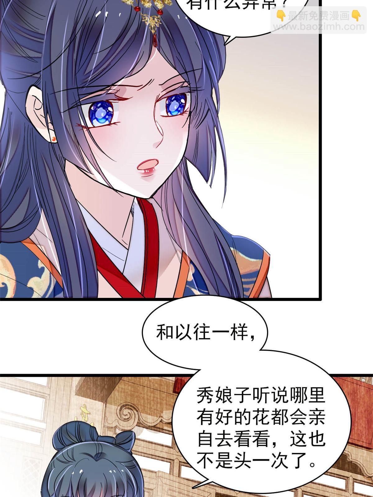 第276话 秀娘子失踪？(1/2)-第279话