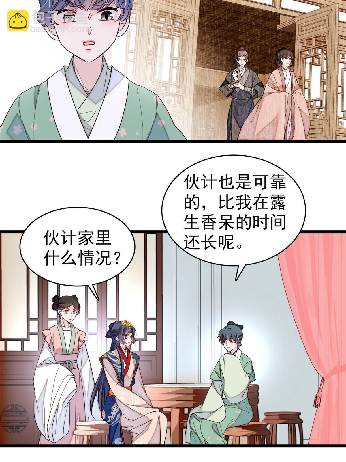 第276话 秀娘子失踪？(1/2)-第279话