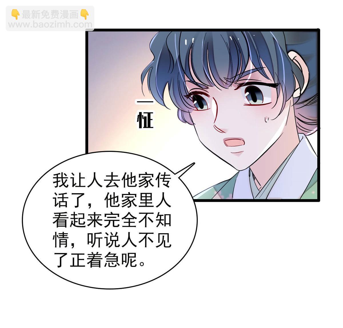 第276话 秀娘子失踪？(1/2)-第279话