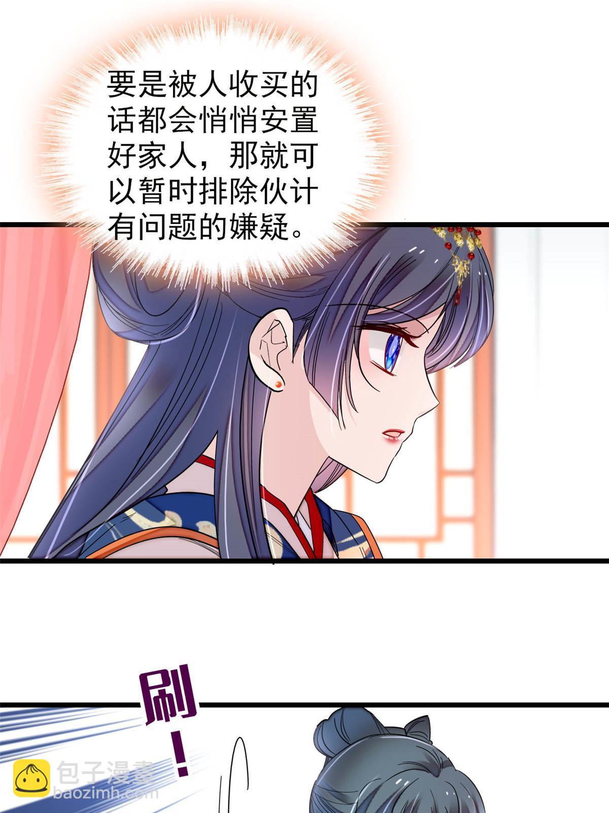 第276话 秀娘子失踪？(1/2)-第279话