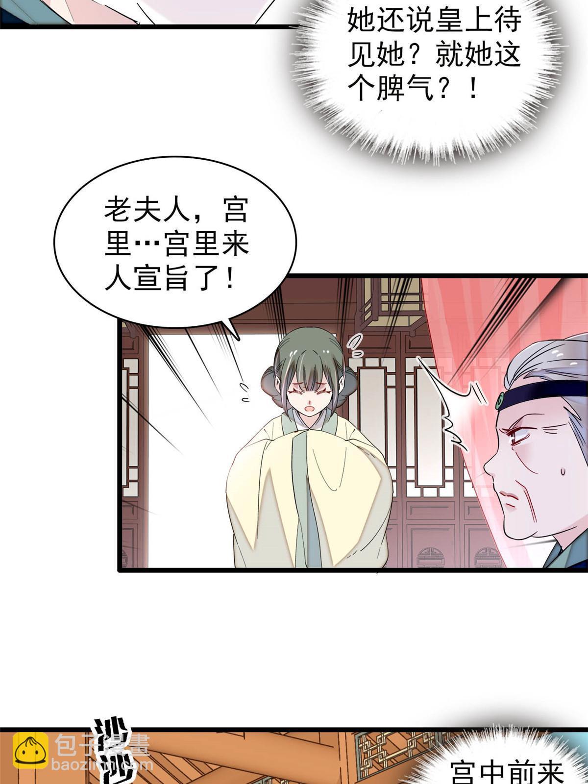 第276话 秀娘子失踪？(1/2)-第279话