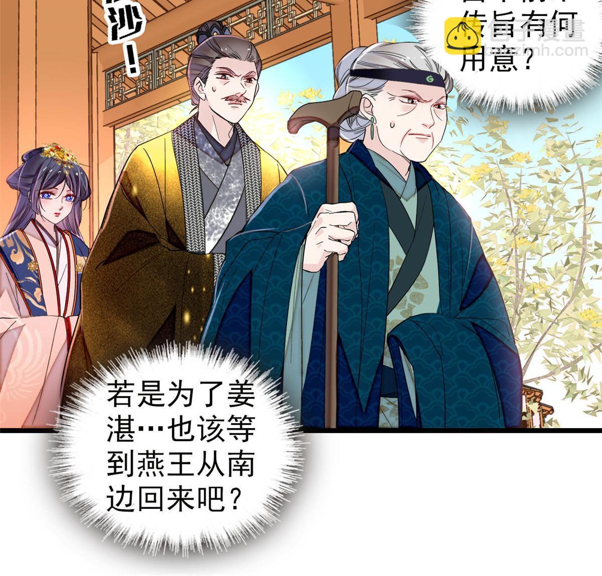 第276话 秀娘子失踪？(1/2)-第279话