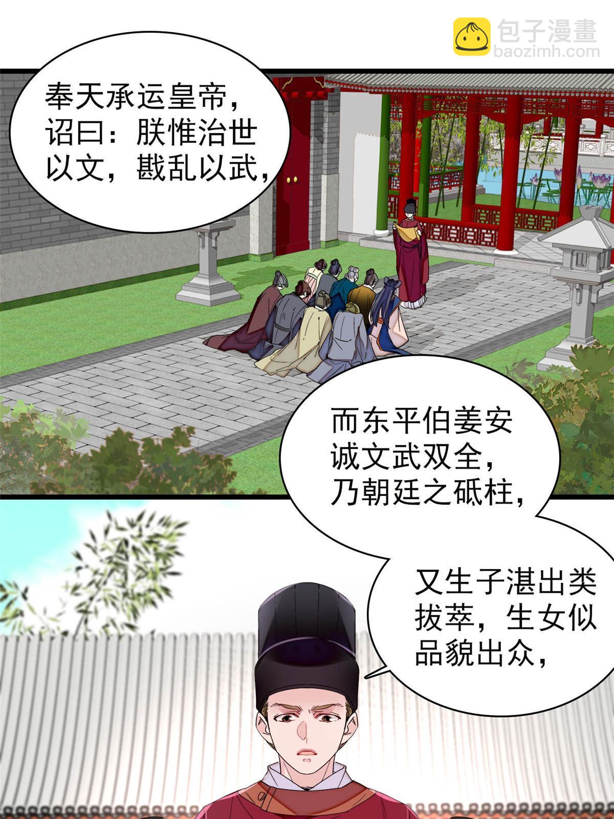 第276话 秀娘子失踪？(1/2)-第279话