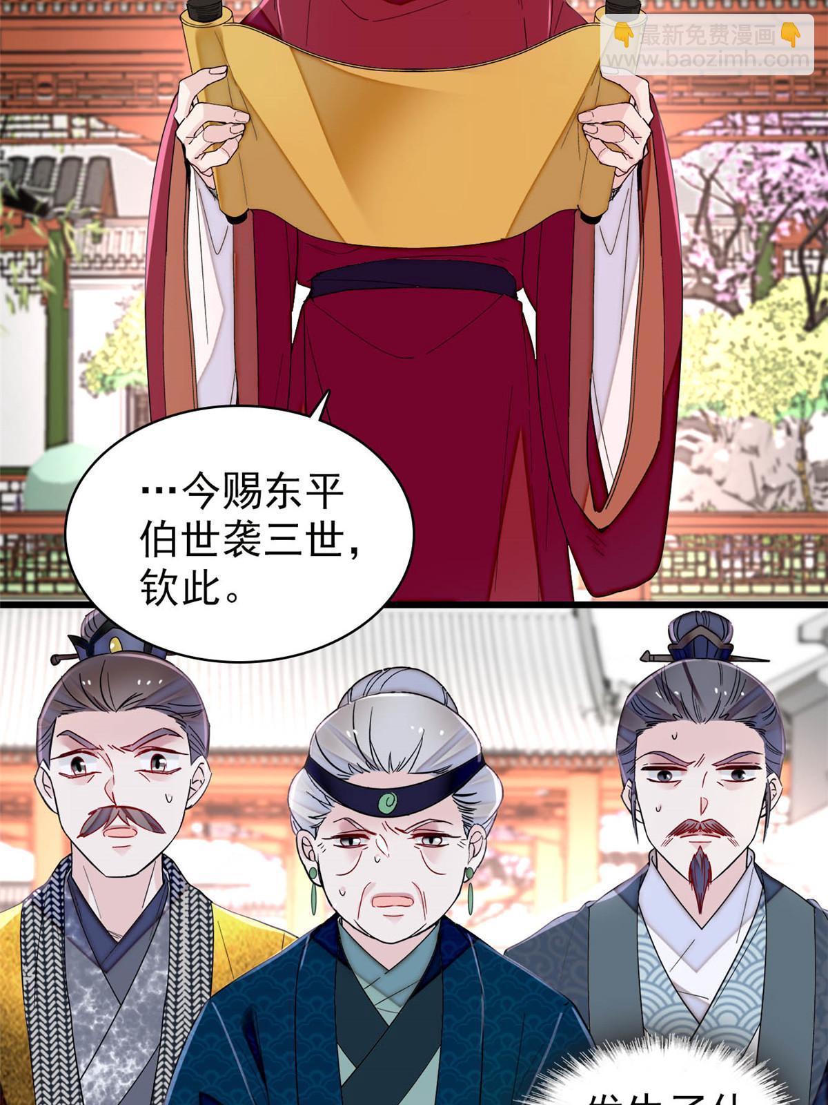 第276话 秀娘子失踪？(1/2)-第279话