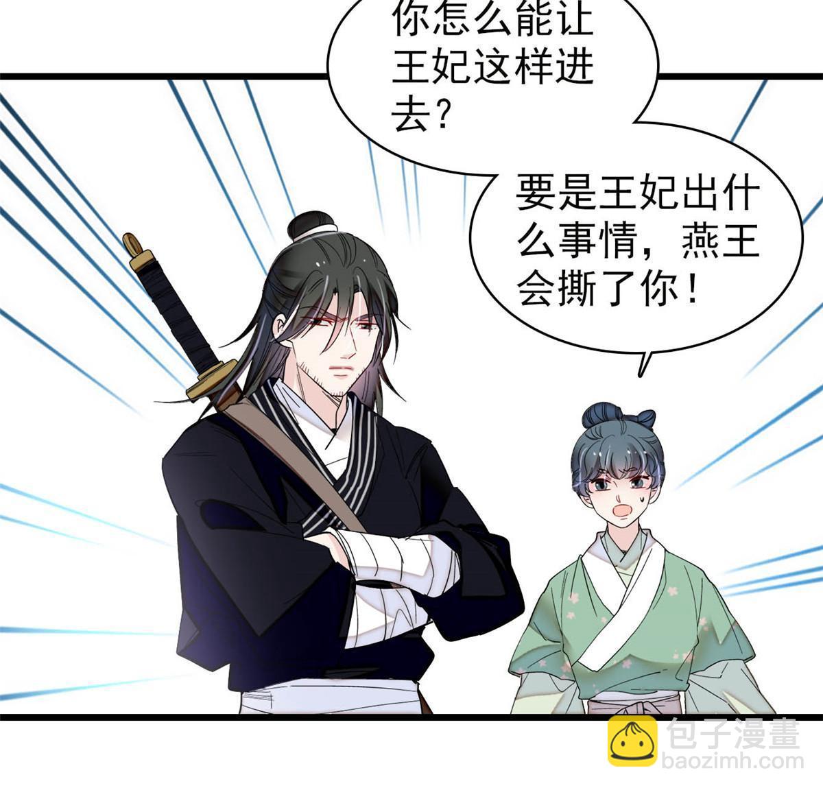第278话 姜湛还活着？-第281话