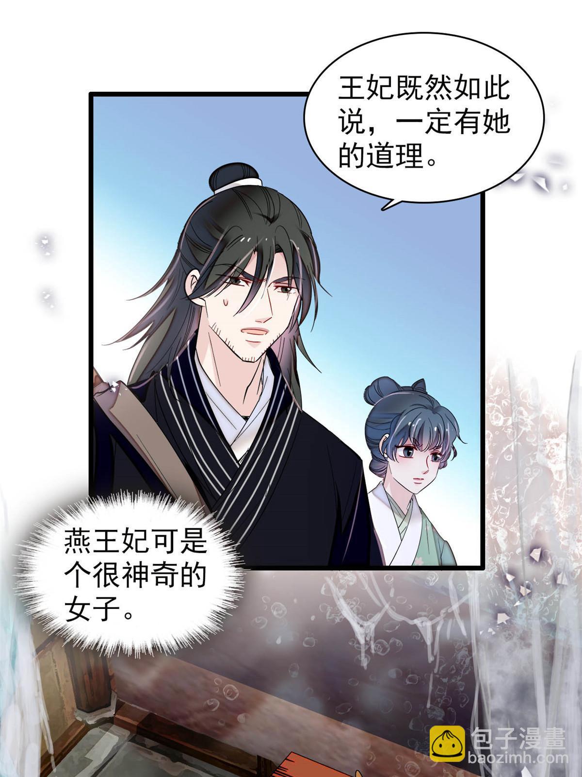 第278话 姜湛还活着？-第281话