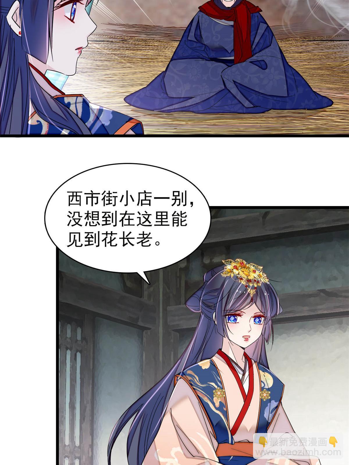 第278话 姜湛还活着？-第281话