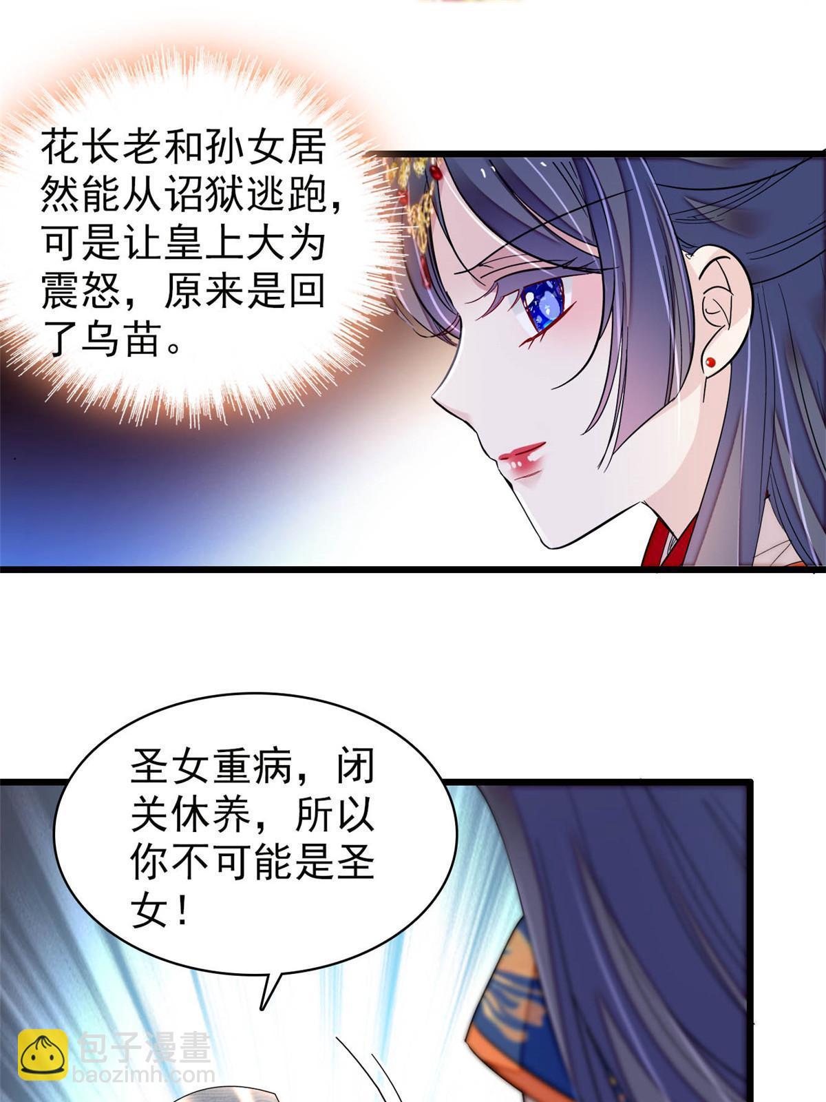第278话 姜湛还活着？-第281话