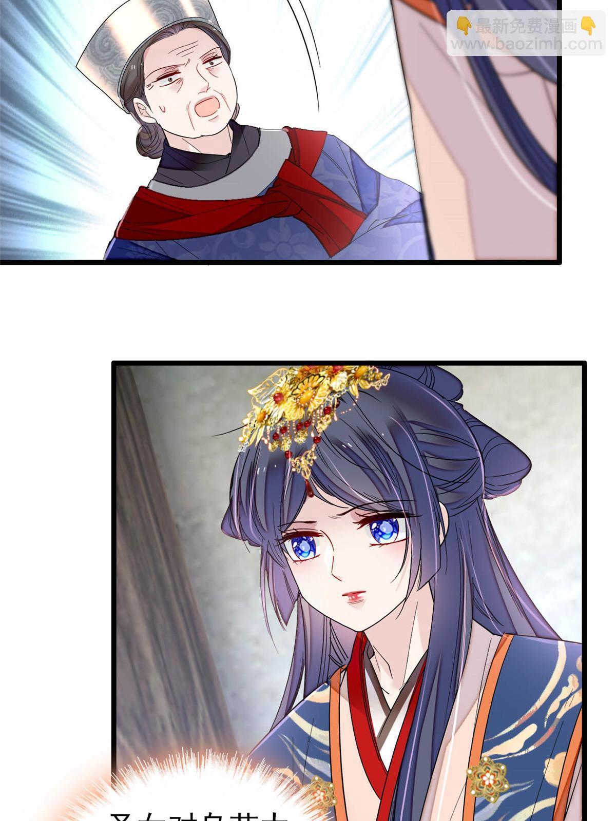 第278话 姜湛还活着？-第281话