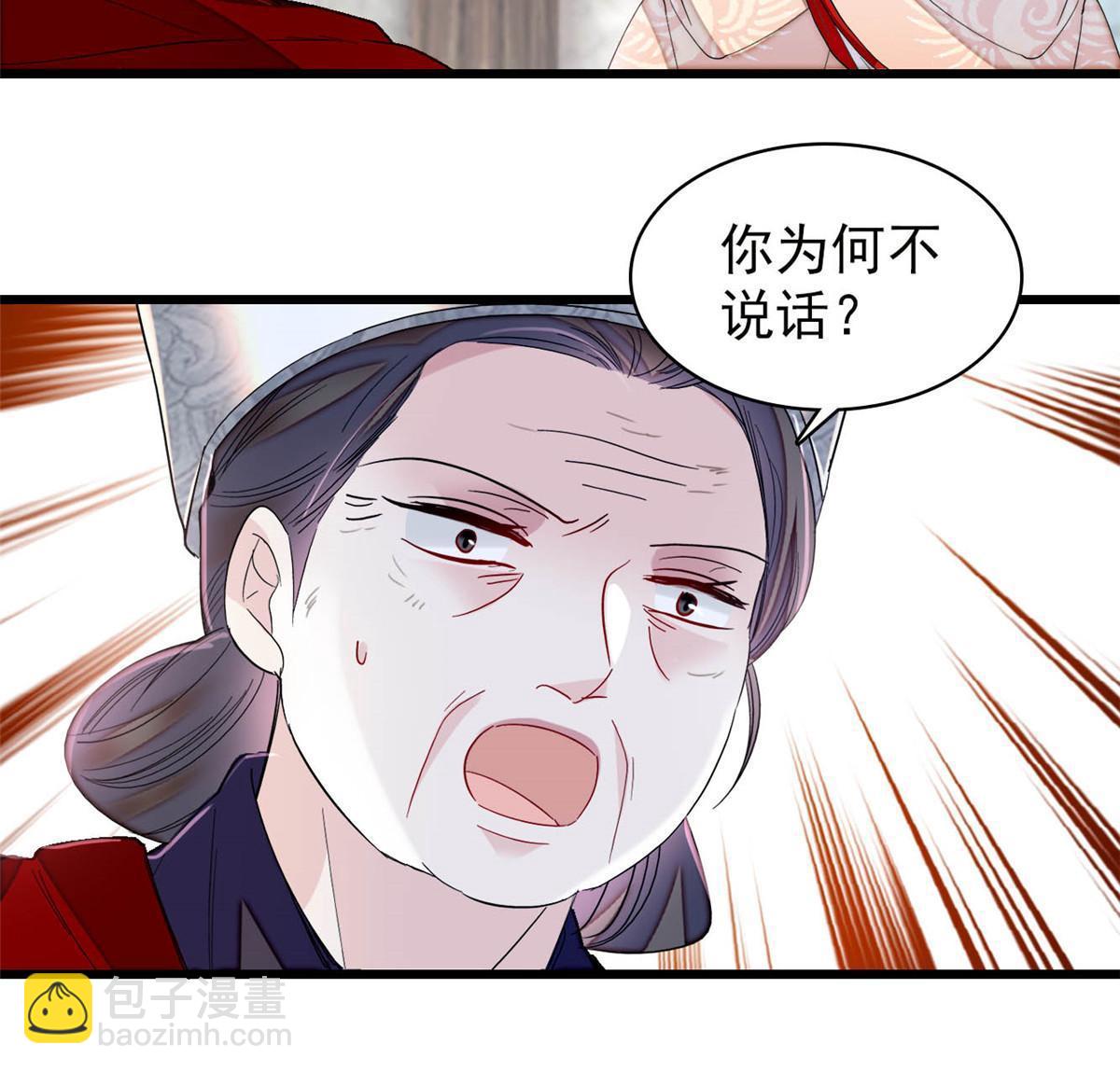 第278话 姜湛还活着？-第281话
