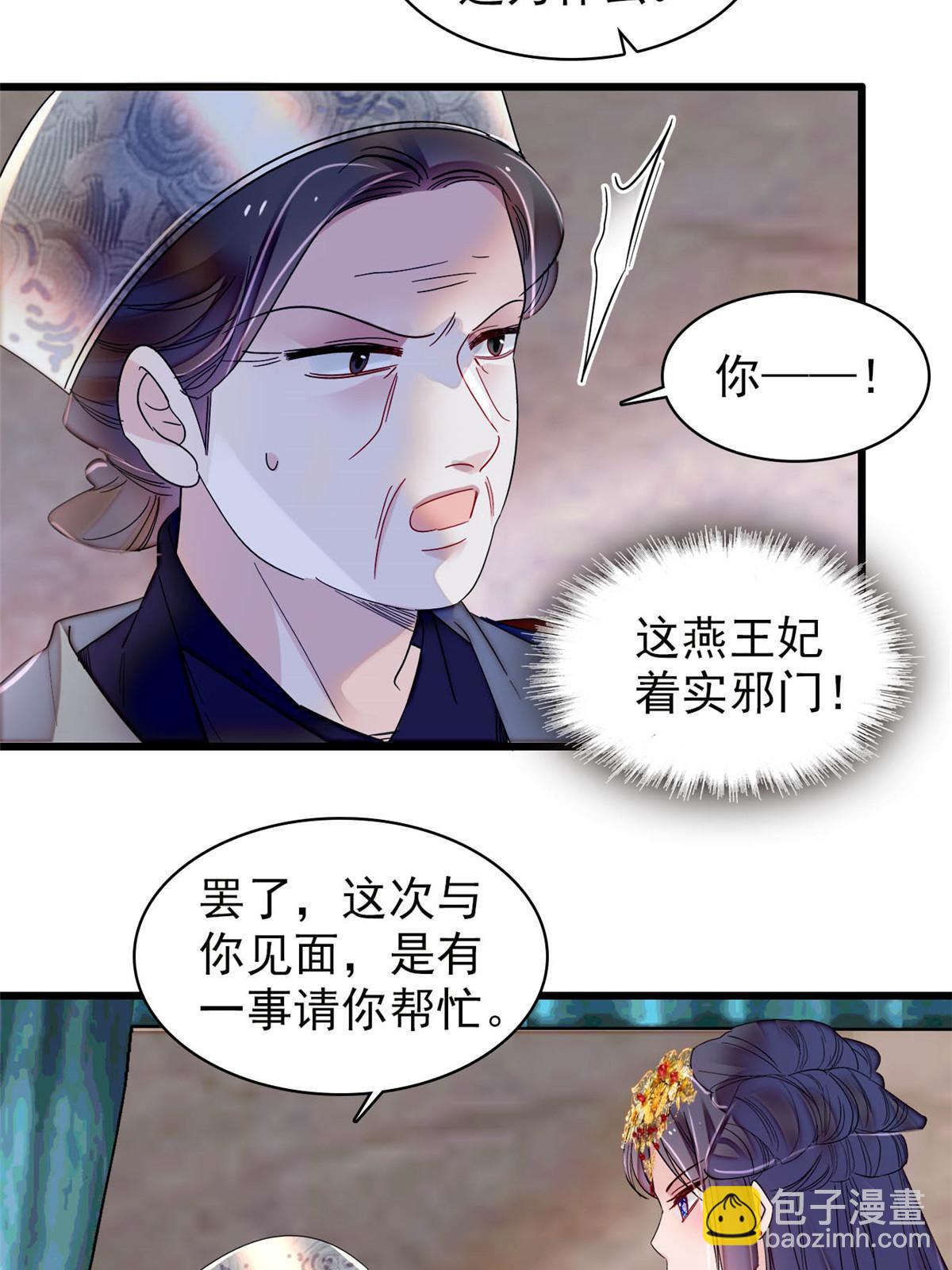第278话 姜湛还活着？-第281话
