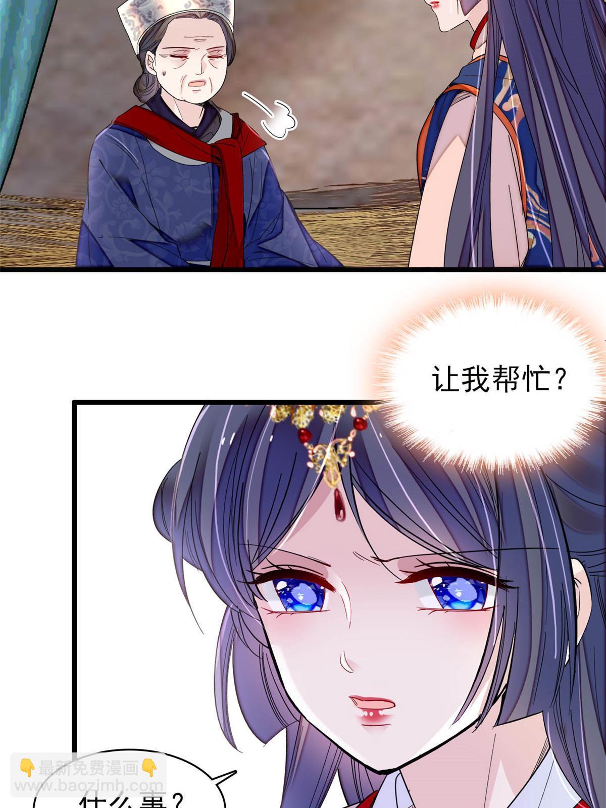 第278话 姜湛还活着？-第281话