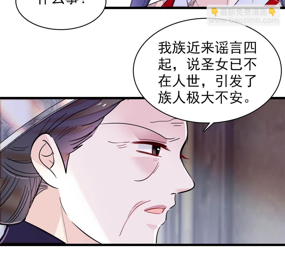 第278话 姜湛还活着？-第281话
