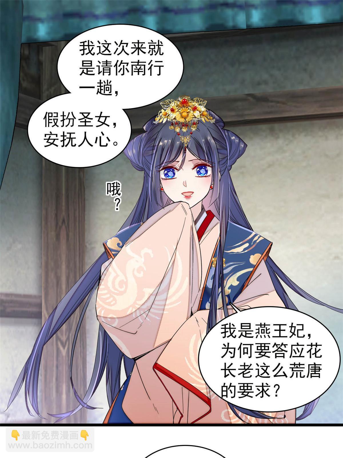 第278话 姜湛还活着？-第281话