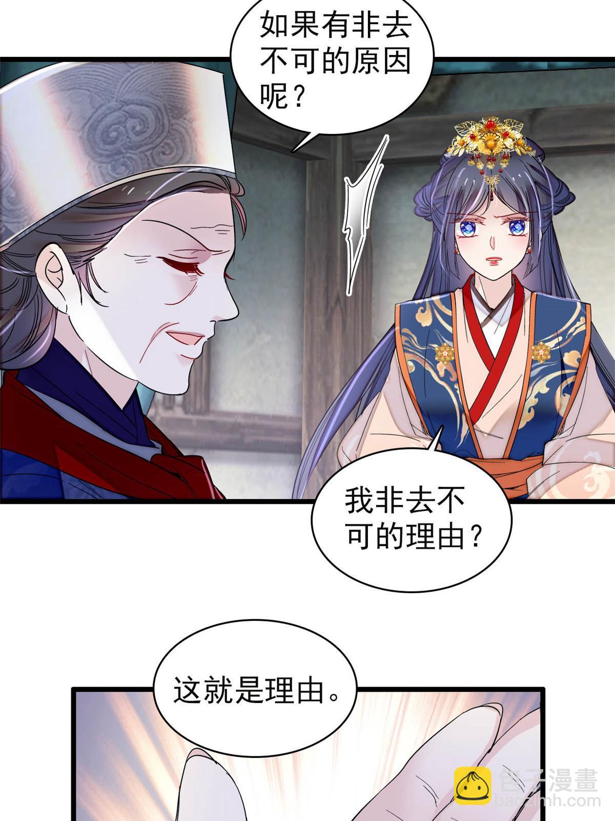 第278话 姜湛还活着？-第281话