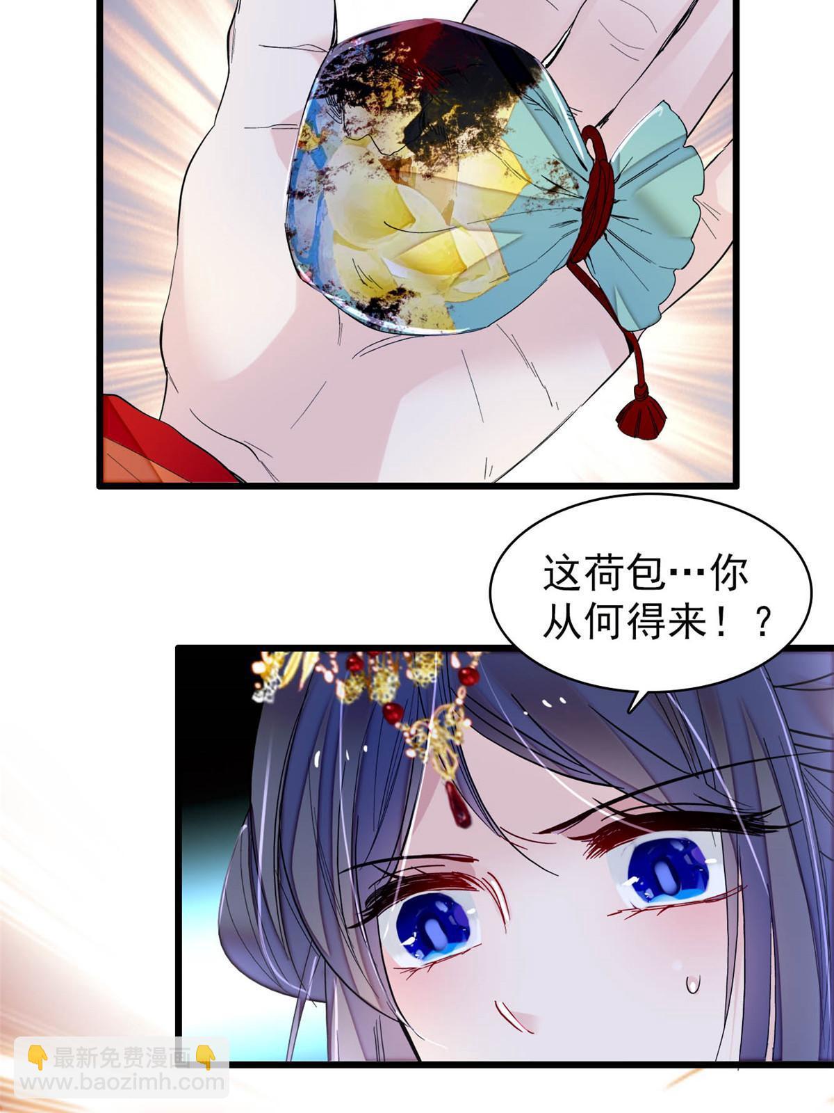 第278话 姜湛还活着？-第281话