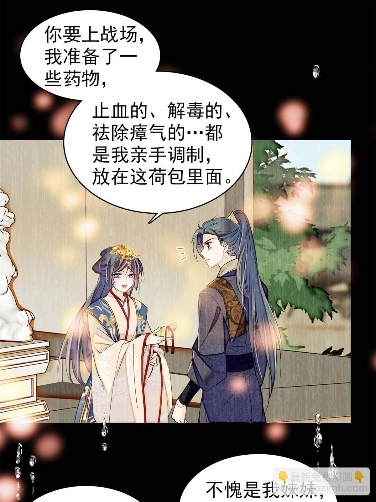 第278话 姜湛还活着？-第281话