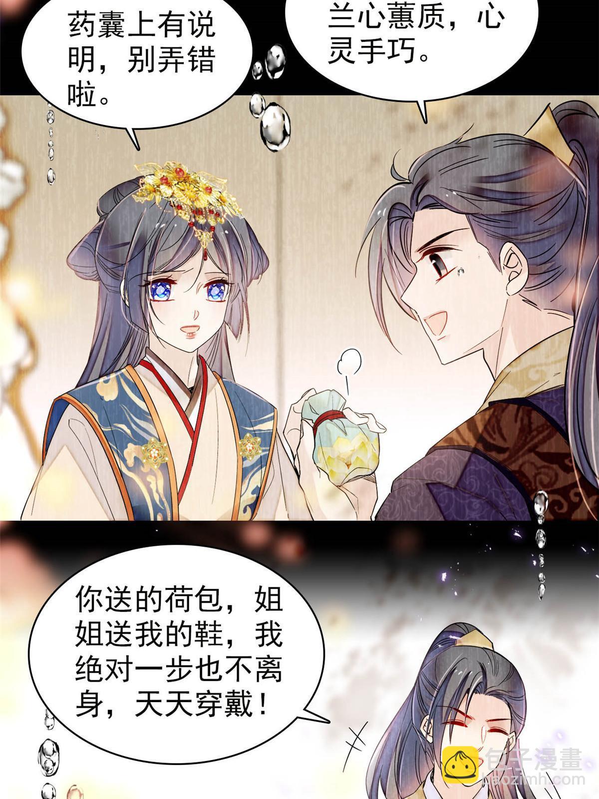 第278话 姜湛还活着？-第281话