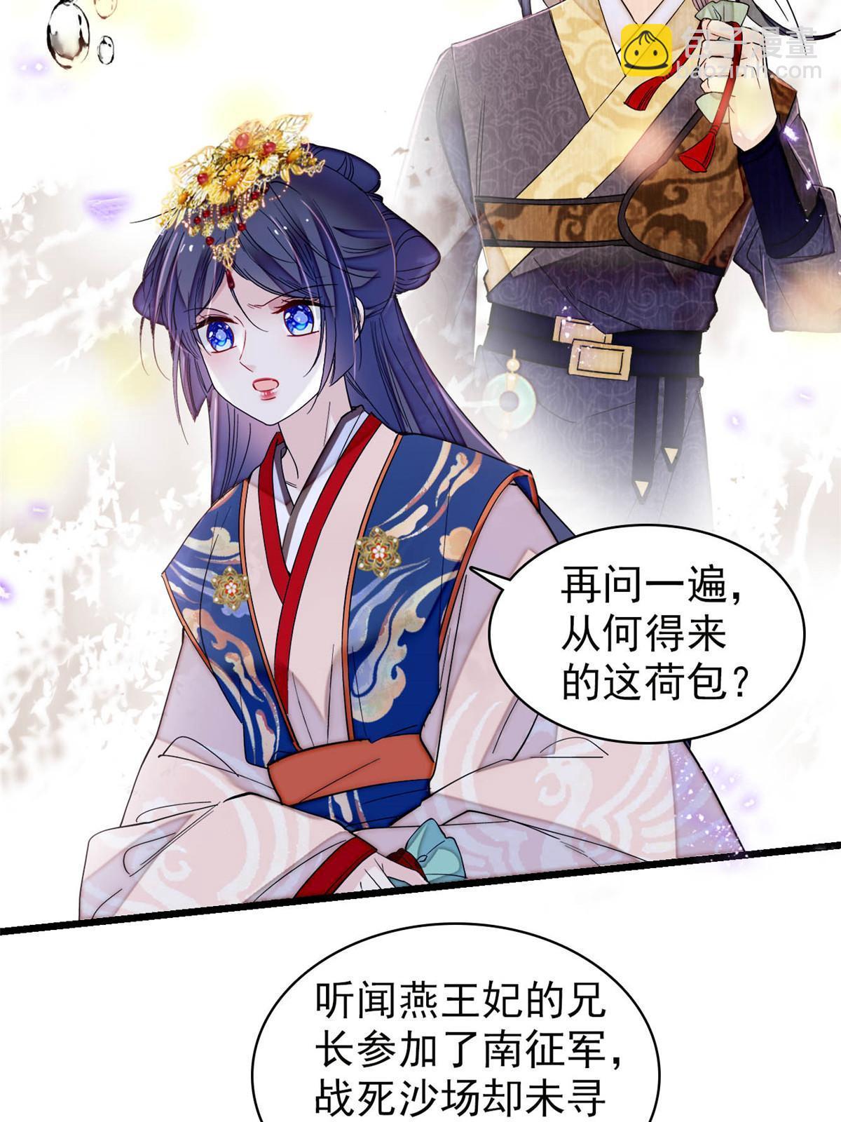 第278话 姜湛还活着？-第281话